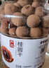 方家铺子7A严选桂圆干1kg龙眼干约27mm大果2斤带壳桂圆肉红枣枸杞泡茶干货 实拍图