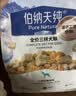 伯纳天纯鸭肉梨冻干三拼狗粮2kg/4斤 实拍图