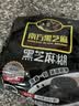 南方黑芝麻600g 黑芝麻糊 营养早餐 代餐食品 【新老包装随机发货】 实拍图
