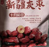 十月稻田 新疆灰枣 500g 若羌大枣 红枣 桂圆银耳煲汤煮粥泡水 即食零食 实拍图