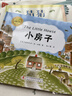 鼠小弟爱数学第二辑4-6岁（全10册平装）幼小衔接幼儿数学启蒙绘本全脑开发丹妈推荐3-6岁爱心树童书  实拍图