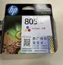 惠普（HP）805原装大容量黑色墨盒 适用hp deskjet 1210/1212/2330/2332/2720/2729/2722打印机 实拍图