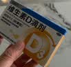 星鲨维生素D滴剂 30粒*10盒【300粒】维生素d3儿童3-12岁1-3岁婴幼儿0-6个月青少年11-17岁促钙吸收全年龄段可用 实拍图