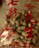 享食兔七彩花生2026咸干水煮新鲜带壳原味炒货湿烤花生正宗云南新货2斤 实拍图