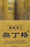 奥丁格小麦白啤酒德国精酿500ml*24听整箱装 原装进口啤酒自营聚会 实拍图