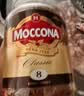 摩可纳（Moccona）经典8号冻干速溶黑咖啡200g瓶装 深度烘焙进口拿铁美式冷萃0糖 实拍图