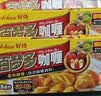 好侍（HOUSE）百梦多咖喱块 原味 200g*3盒 日式块状咖喱调味料 实拍图