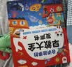 时光学会讲故事的早教大全发声书儿童益智玩具点读书男孩女孩生日礼物 实拍图