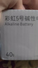 京东京造 5号电池40节彩虹装五号电池碱性【10年长效存储】无铅无汞适用鼠标键盘手柄门锁遥控器燃气表玩具 实拍图