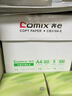 齐心（COMIX）绿尚典A4打印纸 70g 500张*5包 双面丝滑畅打a4复印纸 办公传真学生绘图 整箱2500张【热销爆款】 实拍图