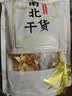 小甄菌鲜菌汤包礼盒480g 七彩山珍中秋菌菇礼盒云南羊肚菌菇汤送长辈礼品 实拍图