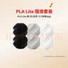 拓竹PLA Lite入门 3D打印耗材 高性价比新手友好 易打印哑光隐纹 RFID智能参数识别 净重1kg 浅肤色16700 无料盘 实拍图