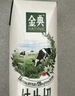 伊利【新鲜日期】金典纯牛奶整箱 200ml*12盒3.6g乳蛋白礼盒装 6月产 实拍图