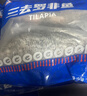 GUO LIAN国联水产三去罗非鱼净重4条/4斤非洲鲫鱼生鲜烤鱼烧烤纯鱼肉 实拍图
