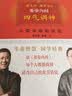 黄帝内经 四气调神（升级版） 实拍图