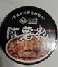陈薯贵州特产陈薯酸辣粉126.5g*6桶冲泡速食红薯粉夜宵酸辣粉整箱装 实拍图