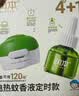 润本电蚊香液驱蚊液45ml*5瓶+1个定时加热器驱蚊防蚊蚊香无香型 实拍图