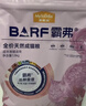 麦富迪猫粮 barf霸弗天然猫粮冻干成猫粮养胃增肌鸡肉1.8kg【宠物金选】 实拍图