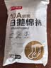 京东京造一次性袜子男女士【10A抗菌】纯棉透气防臭便携中筒混色6双均码 实拍图