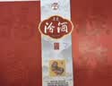 汾酒青花20 马年礼盒 清香型白酒53度500ml*2瓶马上如意礼盒 送礼收藏 实拍图