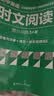 华理社 初中英语时文阅读提分训练3+X（9年级+中考）上海学生英文报SSP 含音频视频 答案详解 全文翻译 时文高频词汇（3+X：阅读理解+完形填空+新题型+每周精读）每月赠特刊 华东理工大学出版社 实拍图