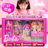 芭比（Barbie）生日礼物换装娃娃女童玩具萌宠时尚搭配礼盒JWH18（含随机服饰） 实拍图