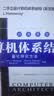 计算机体系结构：量化研究方法（英文版·原书第6版） 实拍图