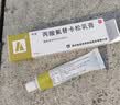[替美] 丙酸氟替卡松乳膏0.05%*10g/盒*3盒装 实拍图