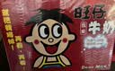旺旺旺仔牛奶245ml*10罐 【56民族款 】 儿童早餐奶 礼盒装 实拍图