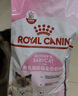 皇家猫粮 幼猫奶糕 幼猫猫粮 BK34 通用粮 1-4月 2KG 实拍图