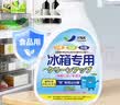 YNK·UNIORAM冰箱清洁剂除臭除味剂冰柜杀菌消毒除霉菌清洗剂空气清新保鲜神器 实拍图