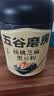 五谷磨房黑芝麻糊五黑粉无糖核桃芝麻黑豆粉代餐粉546g 实拍图