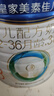 美素佳儿（Friso）皇家幼儿配方奶粉3段（1-3岁幼儿适用）800g*3罐 乳铁蛋白 实拍图