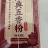 川珍八角桂皮香叶3袋组合装82g【配料干净】卤肉香料烧卤炖肉调味料包 实拍图