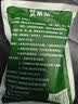 艾灸贴发热艾草贴多重草本温灸多部位全身可用草本膏贴 艾灸贴-11贴/1袋【温灸贴敷】 实拍图