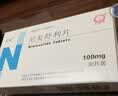 普威 尼美舒利片 100mg*10片/板*3板/盒 实拍图