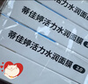蒂佳婷（Dr.Jart）【蓝丸2.0升级】经典蓝丸补水面膜20片院线水光敏肌可用 七夕礼物 实拍图