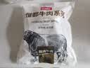 恒都国产谷饲原切牛尾骨 2斤 鲜香味美 温润滋补 四季炖煮 实拍图