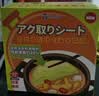 家の物语（KATEI STORY）日本食品级煲汤吸油纸汤用食物食品级厨房煮炖油炸滤油纸膜去油膜 实拍图