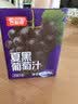 巴麗岛100%夏黑葡萄汁200ml*12盒 纯果汁饮料酸甜清爽解腻夏季饮品 实拍图