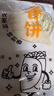 山药春饼加热即食早餐煎饼手抓饼洛馍筋饼烧烤卷饼鸡肉牛肉卷饼 【20张】1袋 实拍图