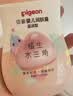 贝亲（Pigeon）宝宝面霜50g+高保湿滋润乳200ml 水三角系列（新旧款式随机发） 实拍图