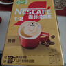 雀巢（Nestle）【樊振东同款】1+2奶香速溶咖啡0植脂末0反式脂肪三合一90条1350g 实拍图