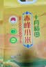 十月稻田 赤峰小米 5斤 内蒙古敖汉 小米黄小米 杂粮米 粗粮 早餐小米粥 实拍图