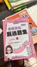 【徐涛官方店】2027徐涛考研政治核心考案优题库徐涛背诵手册笔记徐涛模拟卷集3套卷时政小黄书20题可搭肖1000题肖四肖八腿姐背诵手册 【超全题库】2027徐涛政治通关优题库（配套课） 实拍图