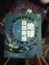 世界博物大百科 孩子一定要读的世界百科全书礼盒(全20册) 暑假作业 一升二暑假衔接 小升初暑假衔接  实拍图