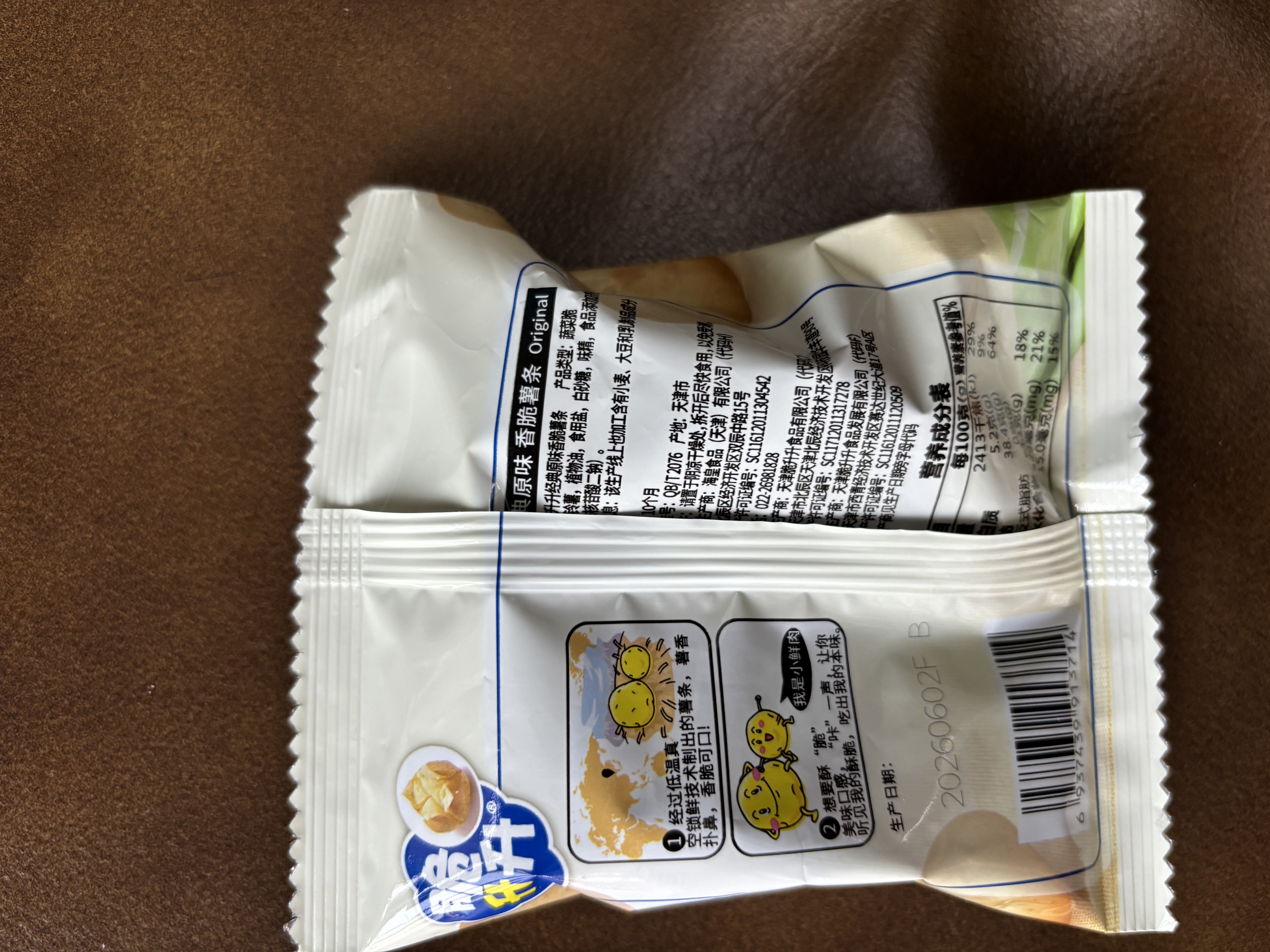 脆升升薯条蜂蜜黄油原切520g（20g*26）混合口味休闲零食非膨化解馋食品 实拍图