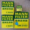 曼牌滤清器（MANNFILTER）空调滤清器空调滤芯CUK23023英菲尼迪Q50L/QX50QX70QX80/Q60/FX35 实拍图