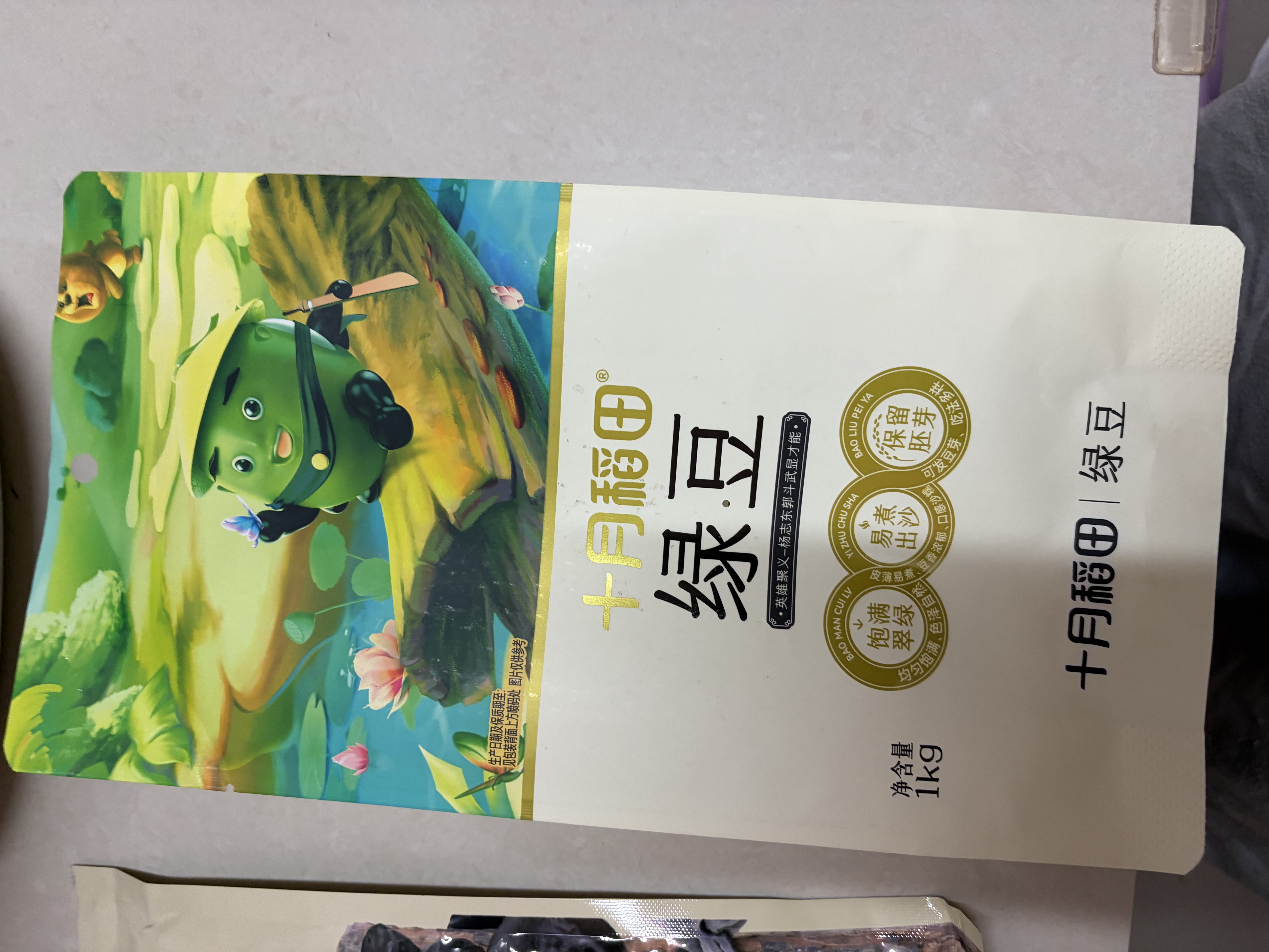 十月稻田 绿豆 2斤 (可发豆芽 打豆浆 东北 五谷 杂粮 粗粮 真空大米伴侣) 实拍图