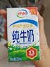 伊利严选牧场纯牛奶 250ml*16盒全脂牛奶 礼盒装 实拍图